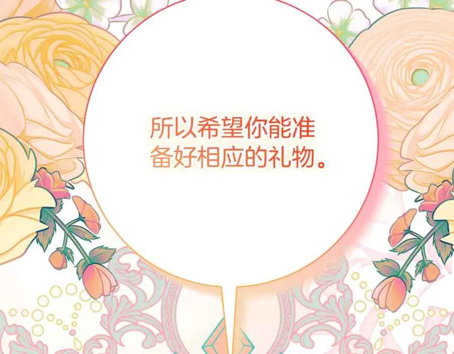 第24话 送婚书？75