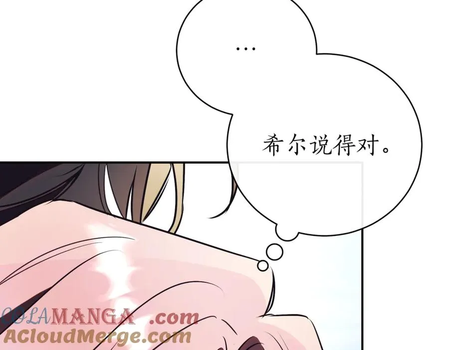 第38话 没你不行152
