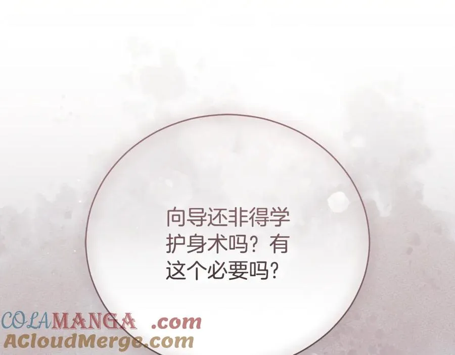 第51话 学习护身术144