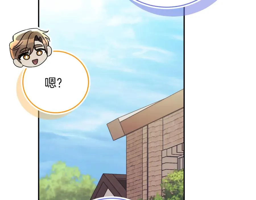 第41话 公爵吃醋50