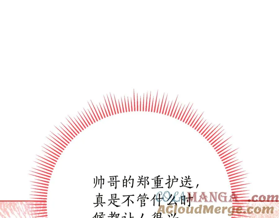 第18话 刻意接近160