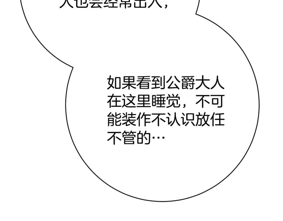 第11话 被强吻了？！221