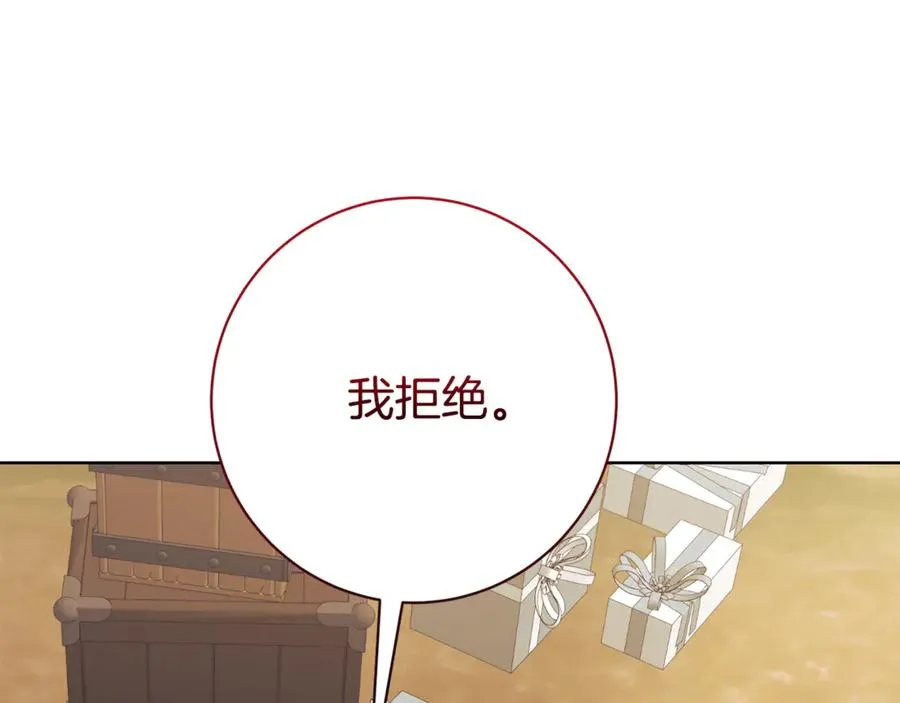 第24话 送婚书？170