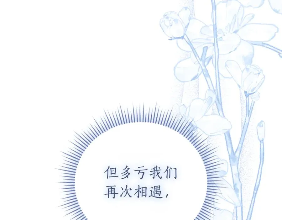 第46话 放下过去254