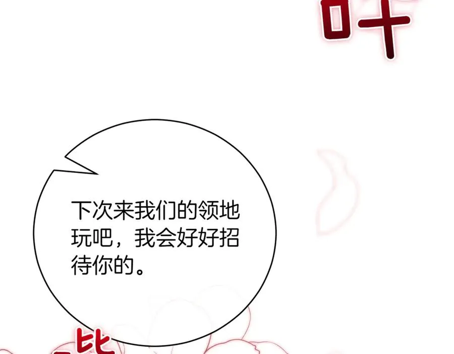 第41话 公爵吃醋215