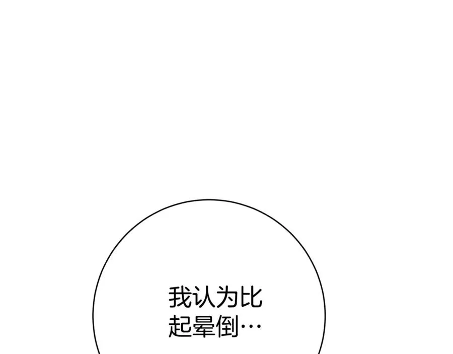第11话 被强吻了？！214