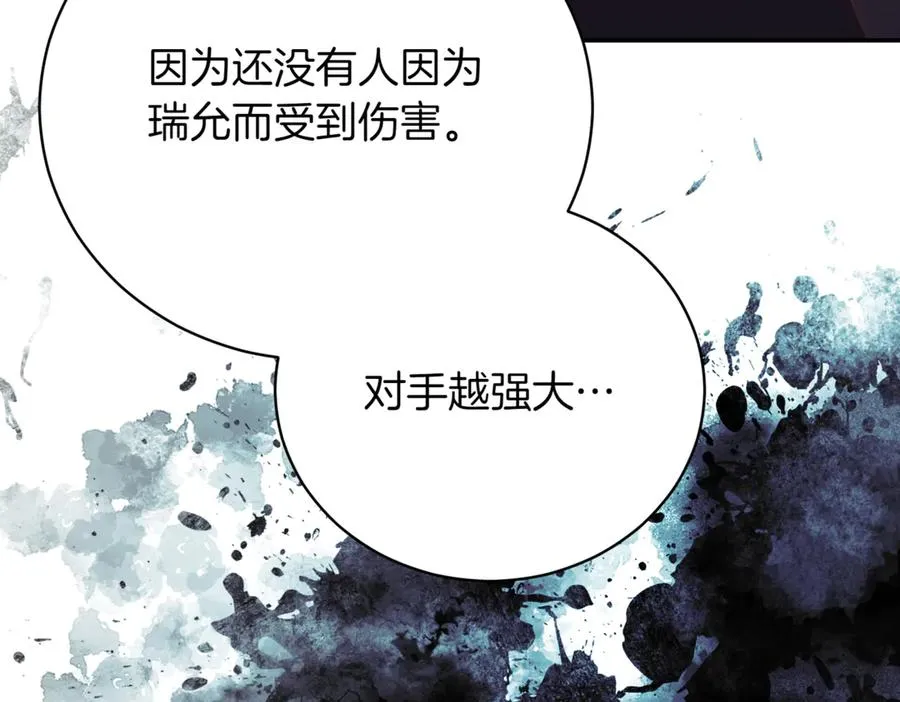 第48话 发现假圣女_182