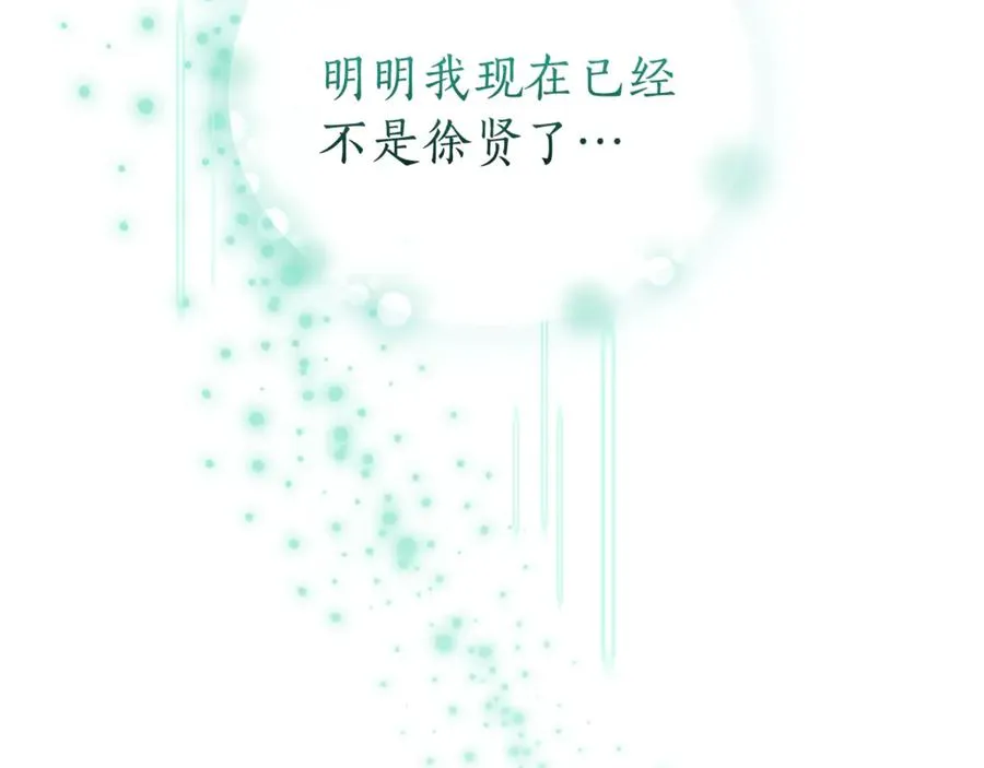 第30话 夫妻相认？121