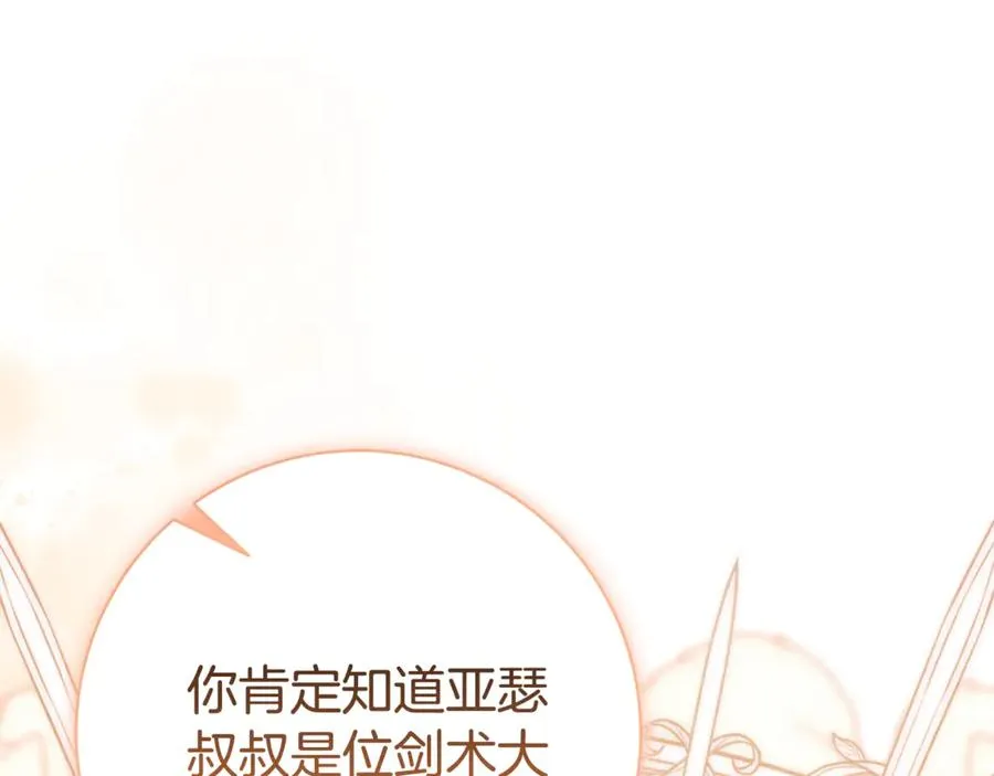 第26话 他也生病了？38