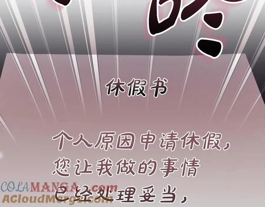 第53话 邀请吃鸡24