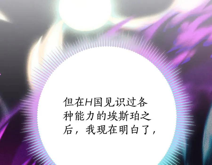 第4话 也是穿越者？261