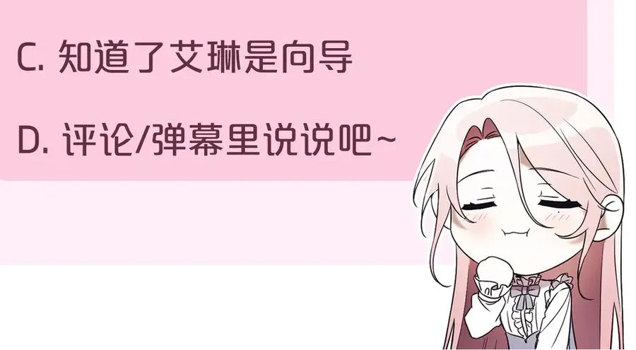 第44话 我是你的290