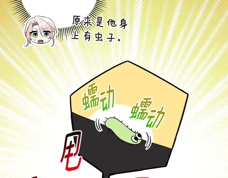 第15话 攻略岳父？122