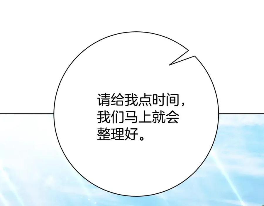 第24话 送婚书？222
