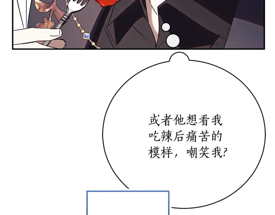 第53话 邀请吃鸡79