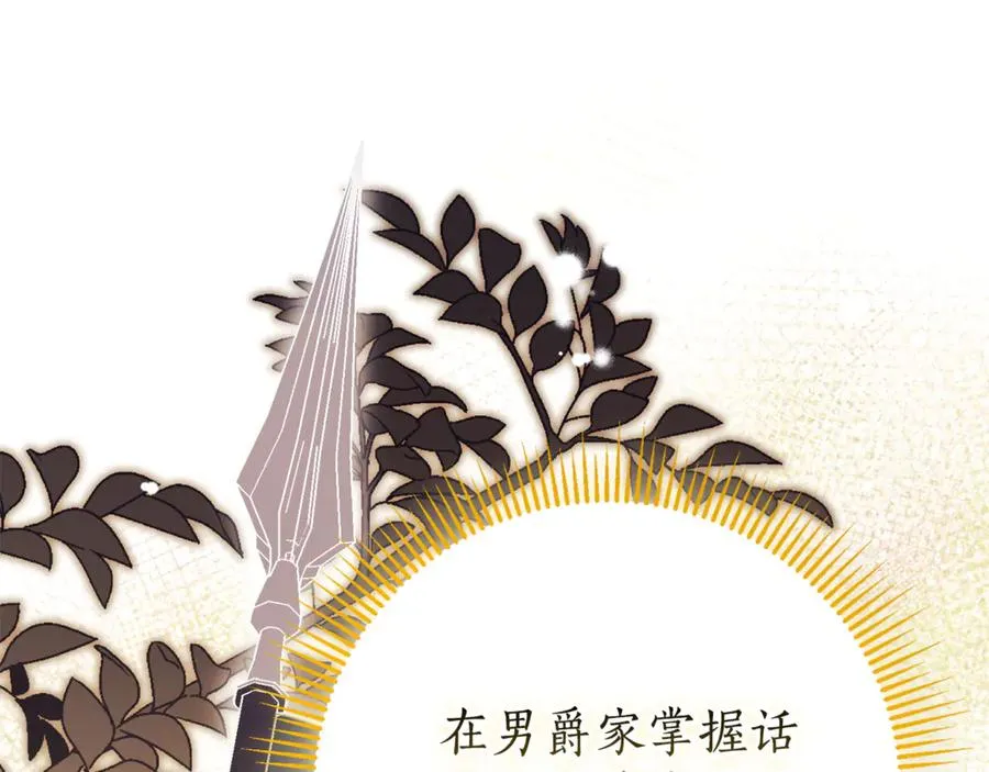第15话 攻略岳父？47