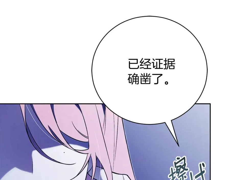 第13话 找你好久了110