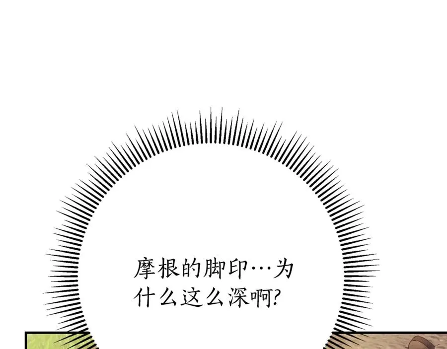 第26话 他也生病了？94