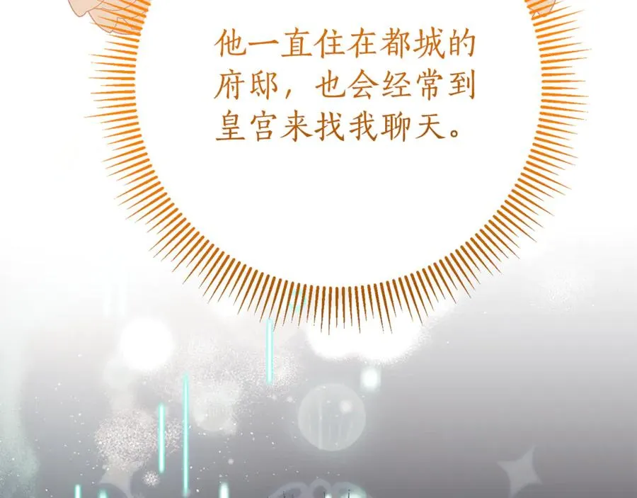 第18话 刻意接近99