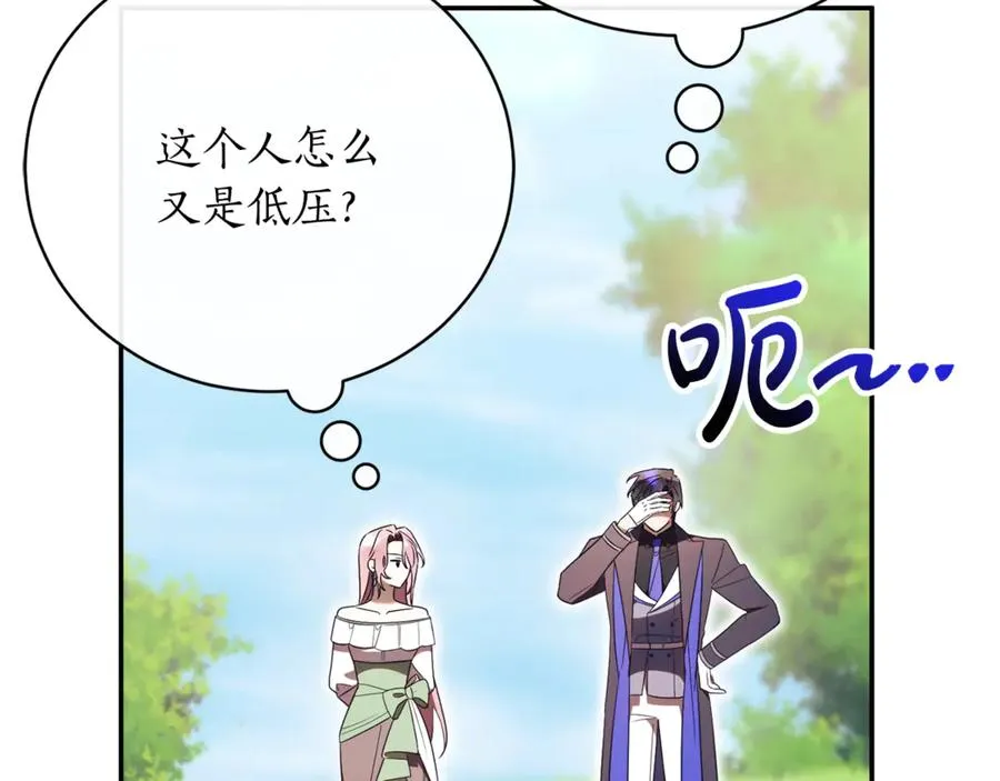 第54话 舞会邀请238