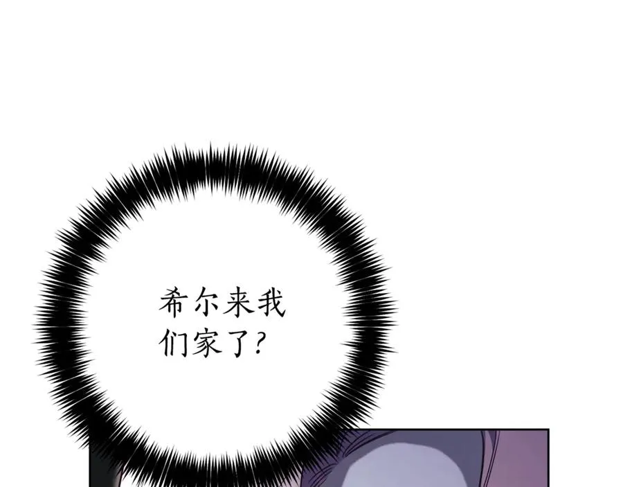 第7话 身份要暴露？143