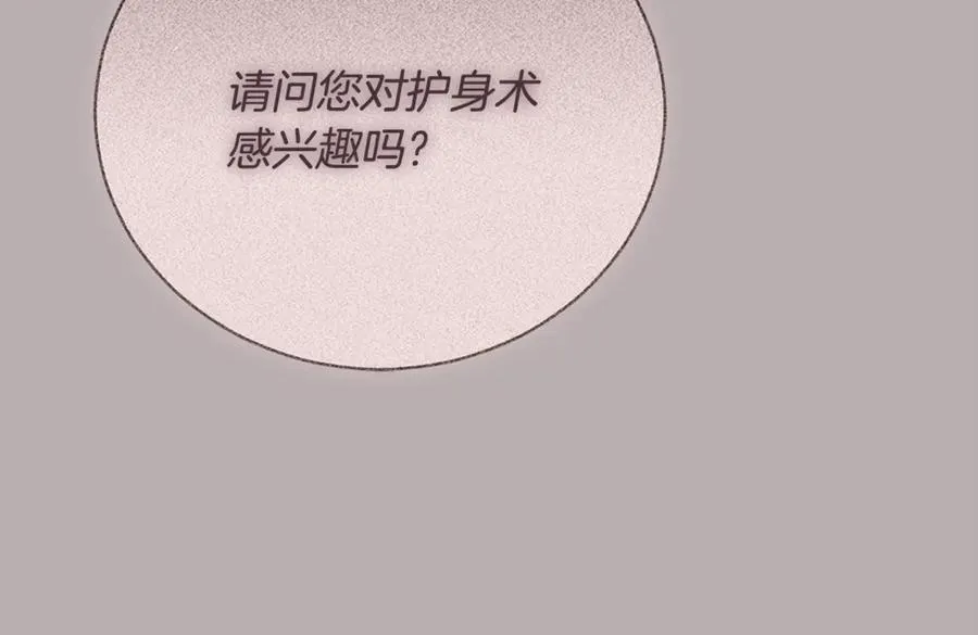 第51话 学习护身术211