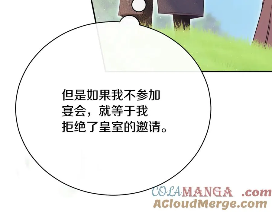 第55话 赴宴的目的64