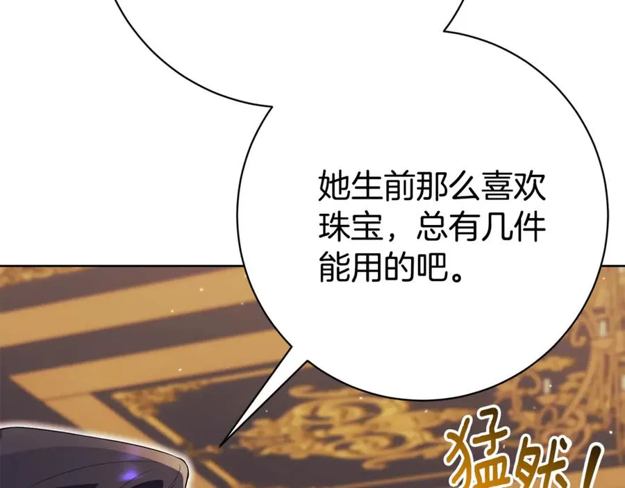 第24话 送婚书？85
