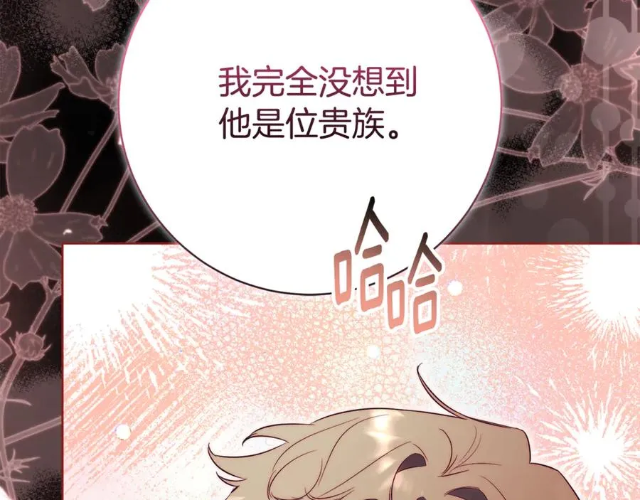 第22话 母女谈心113