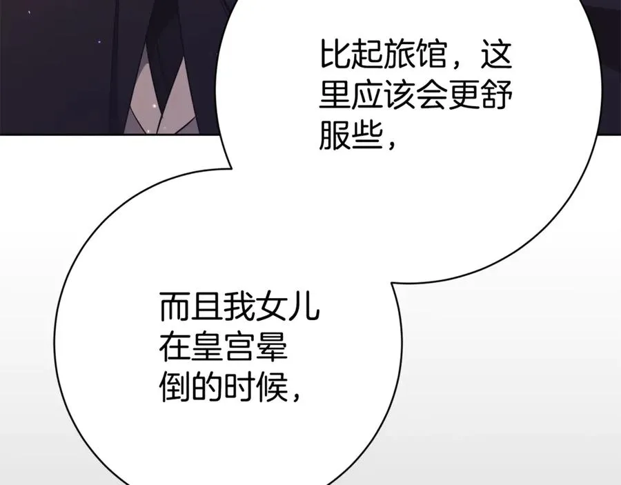 第7话 身份要暴露？101