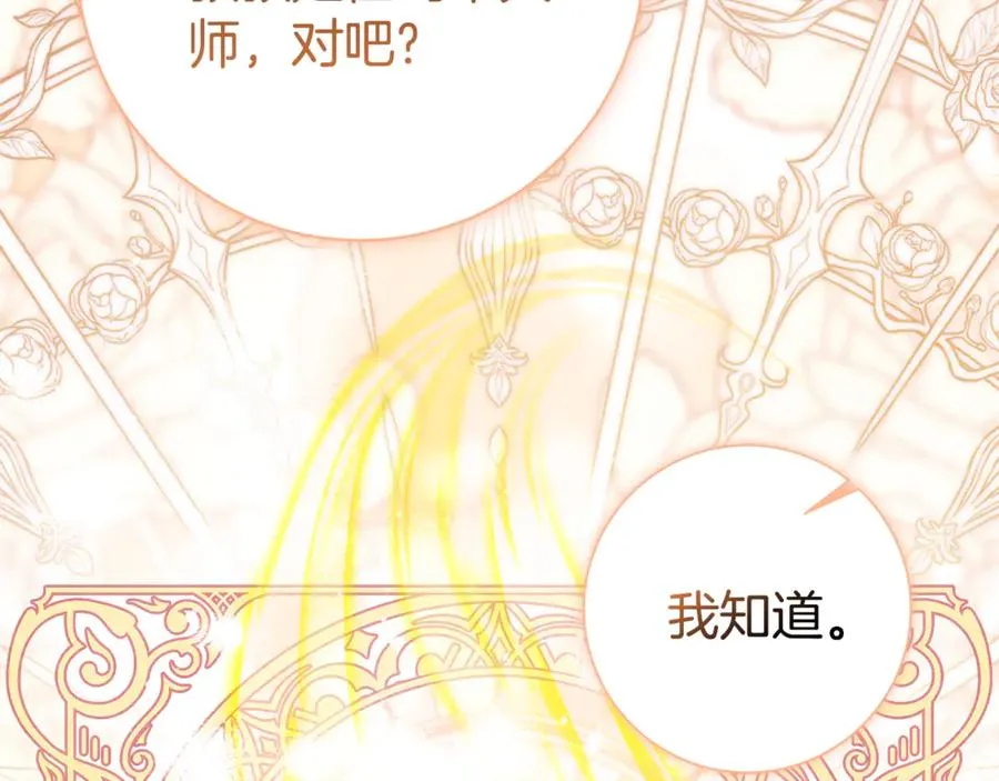 第26话 他也生病了？39