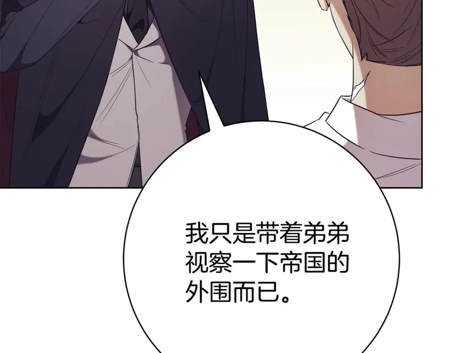 第7话 身份要暴露？23