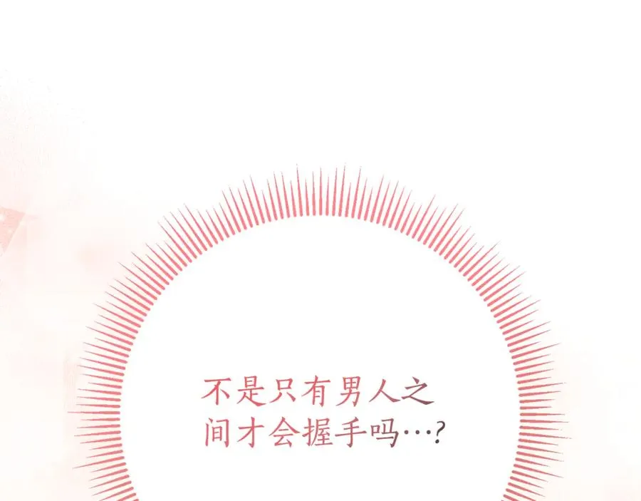 第8话 吻手礼50