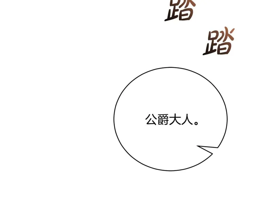 第52话 给你看底牌270