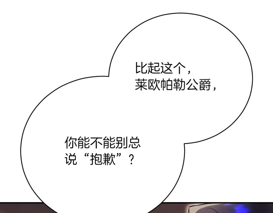 第45话 皇太子登门194