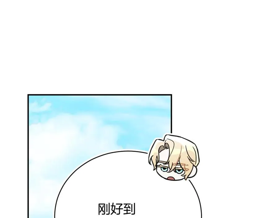第53话 邀请吃鸡66