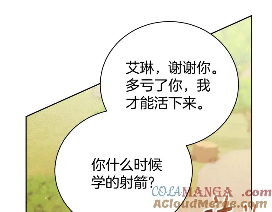 第一季完结篇 火光中相拥52