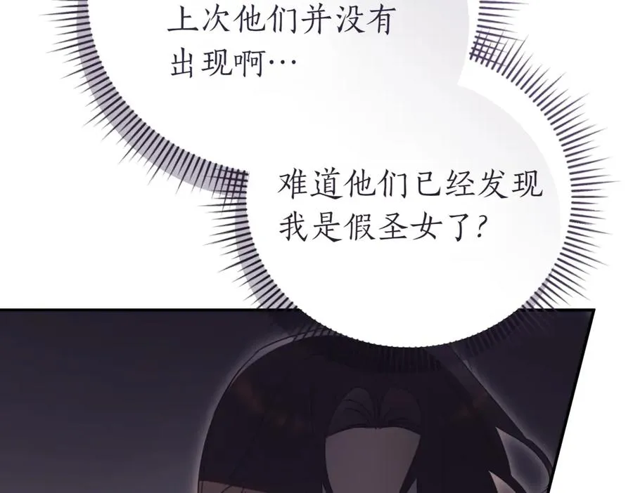 第48话 发现假圣女_126