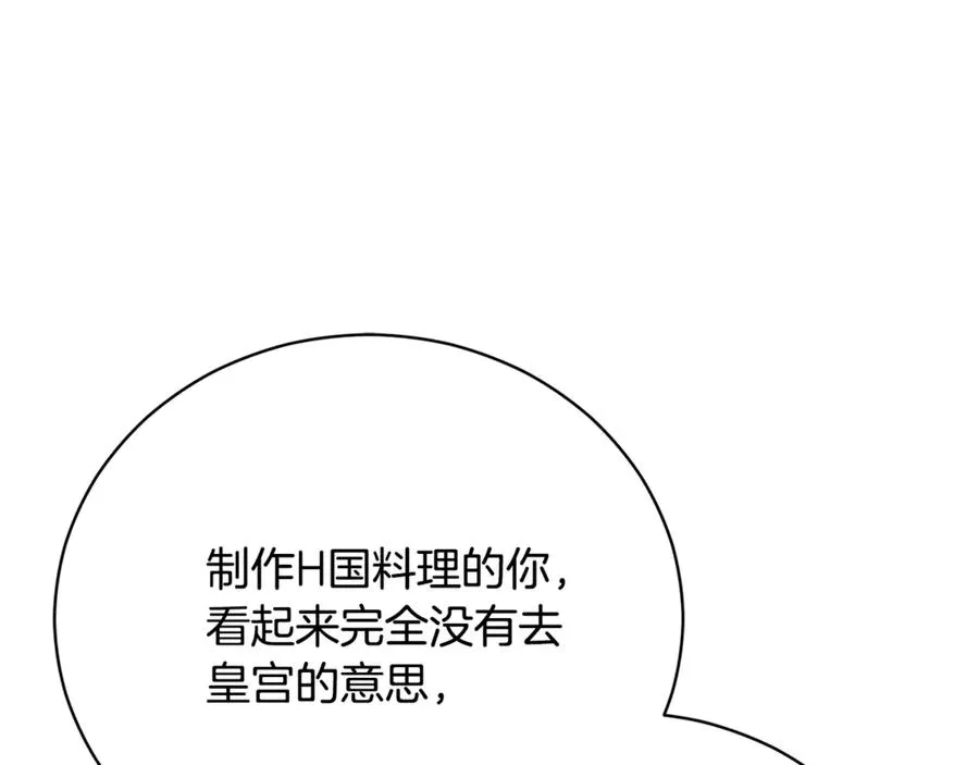 第55话 赴宴的目的133