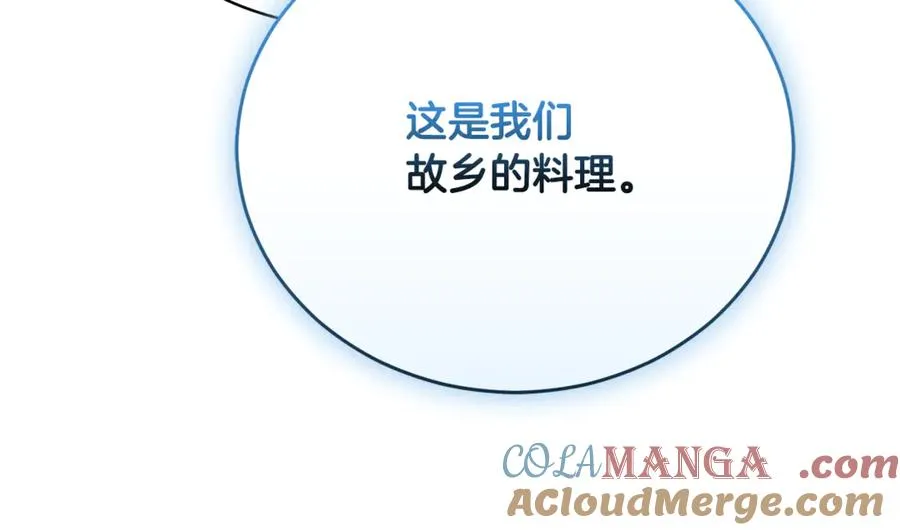 第53话 邀请吃鸡216