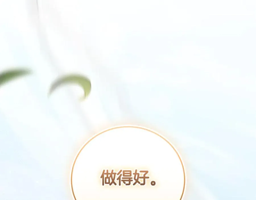 第37话 不愿重蹈覆辙194