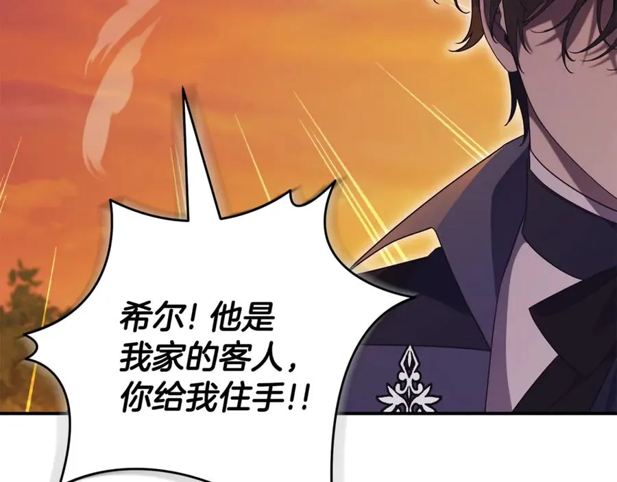 第31话 情敌单挑213