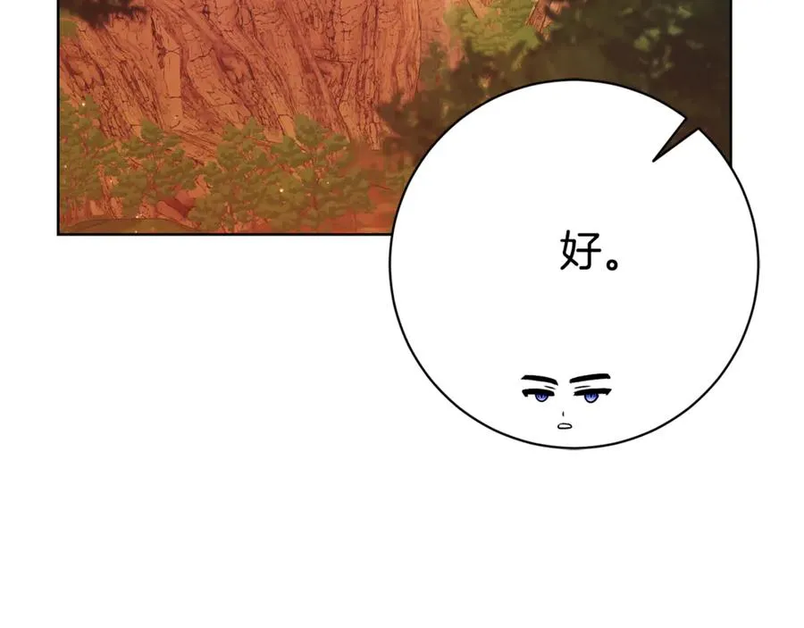 第11话 被强吻了？！246