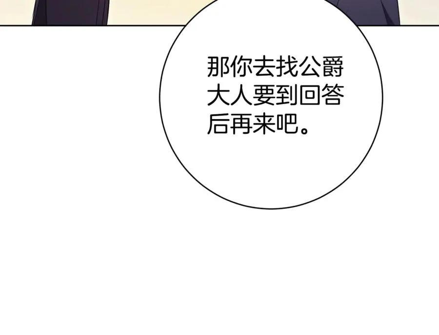 第24话 送婚书？183