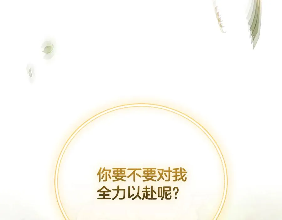 第51话 学习护身术259
