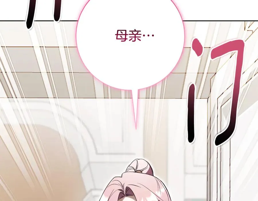 第15话 攻略岳父？221