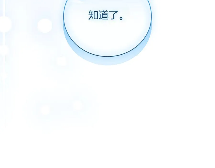 第47话 一点点骄傲205