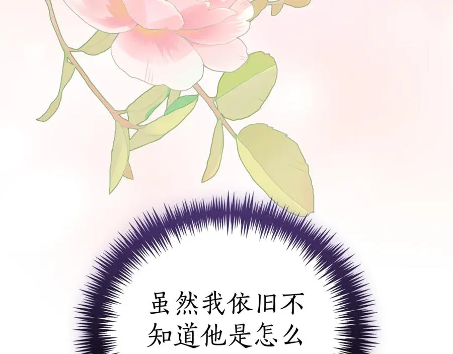 第30话 夫妻相认？29