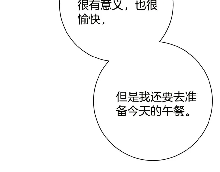 第17话 专属向导94