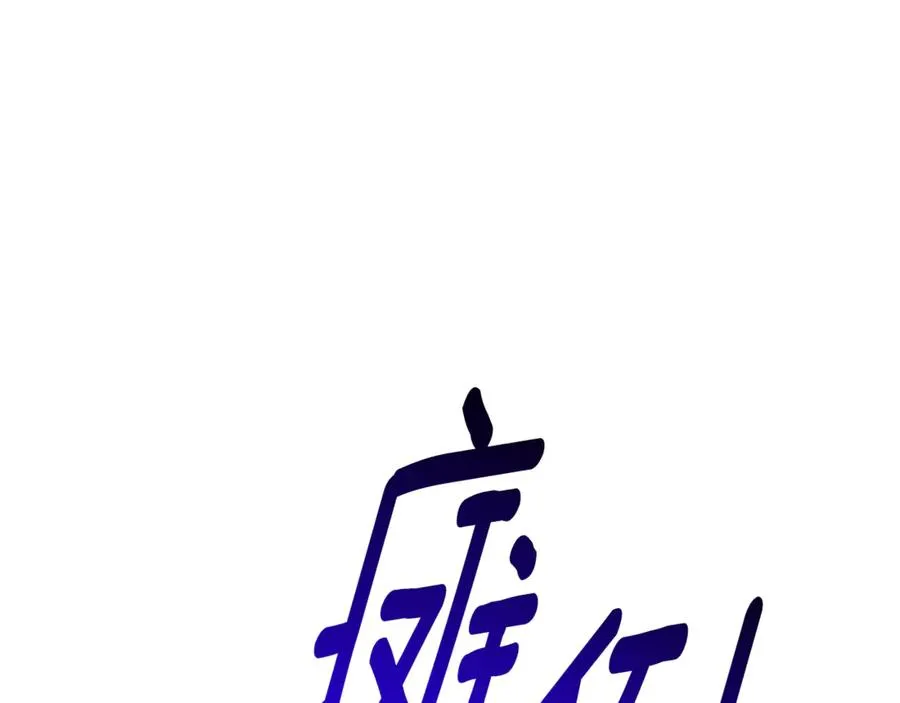 第11话 被强吻了？！169